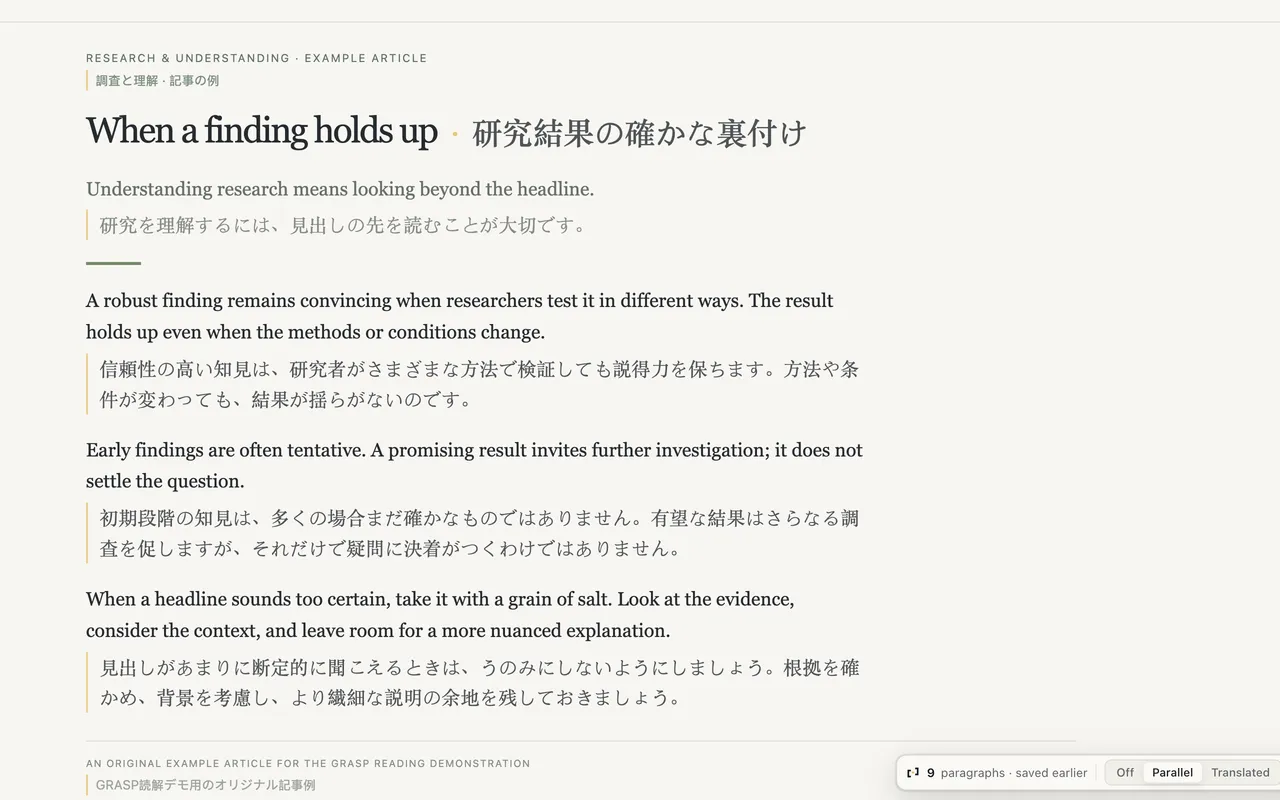 A Japanese article in Chrome with Grasp showing the English translation beside each paragraph